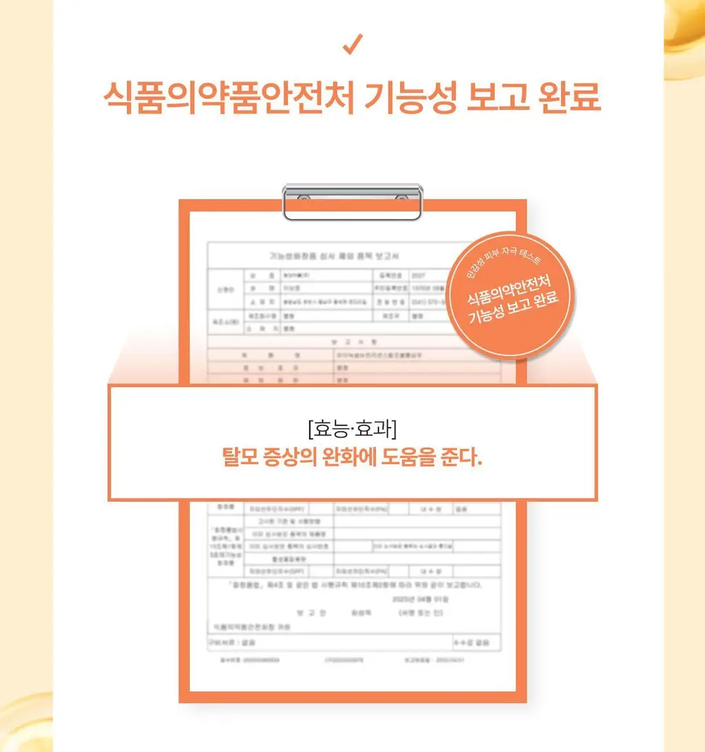 [New/현대약품특허]마이녹셀 뉴트리션 스칼프 볼륨 샴푸 480ml 상세페이지 23